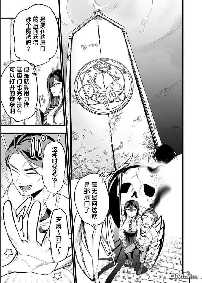 第22话 第5页