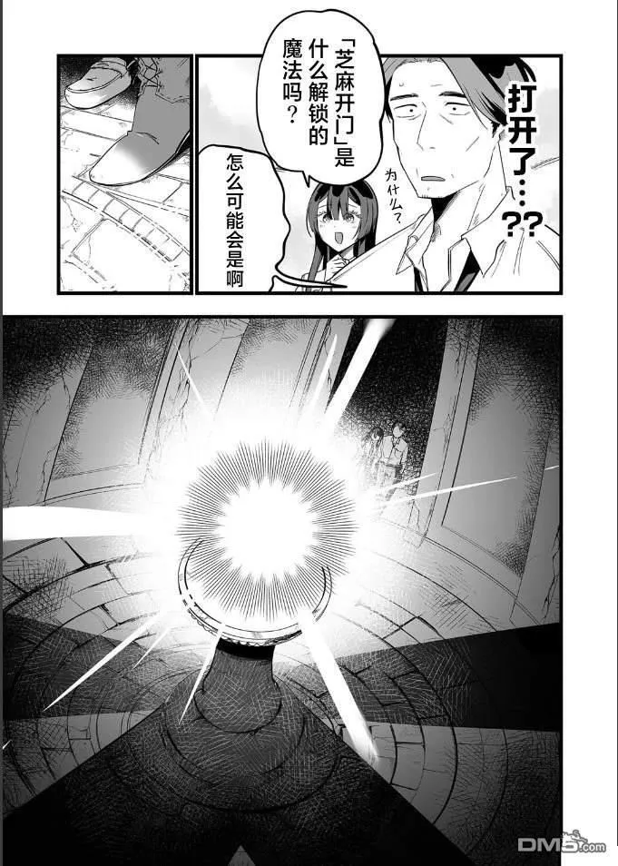 第22话 第6页