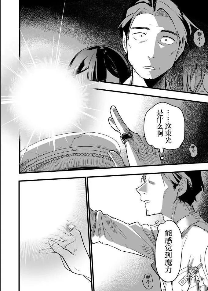 第22话 第8页