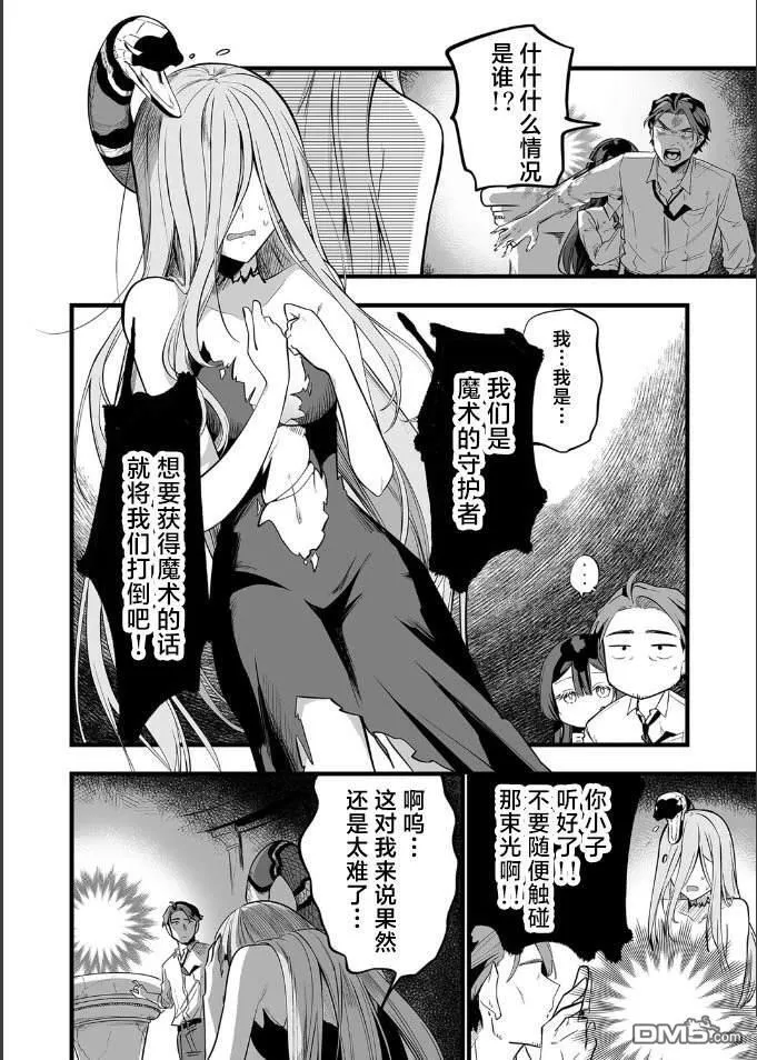 第22话 第10页