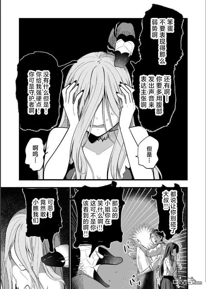 第22话 第11页
