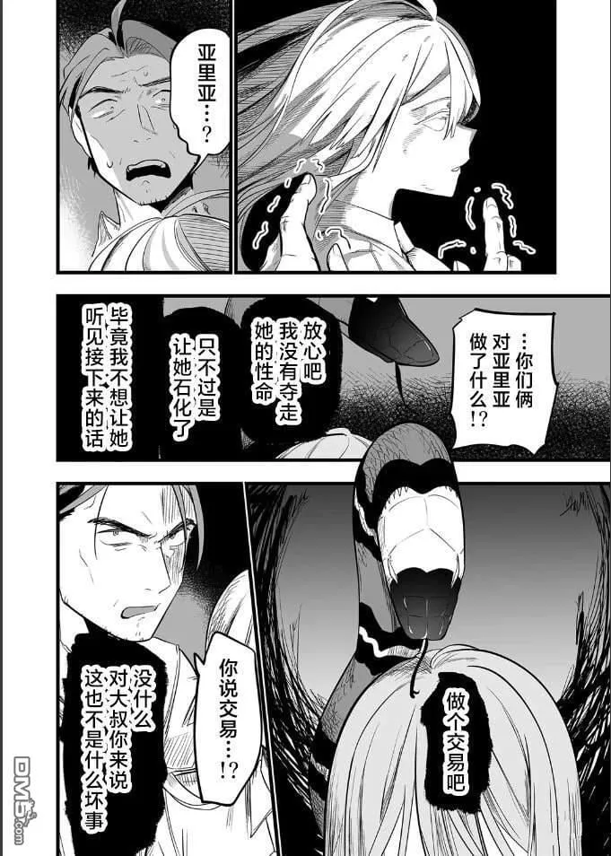 第22话 第14页