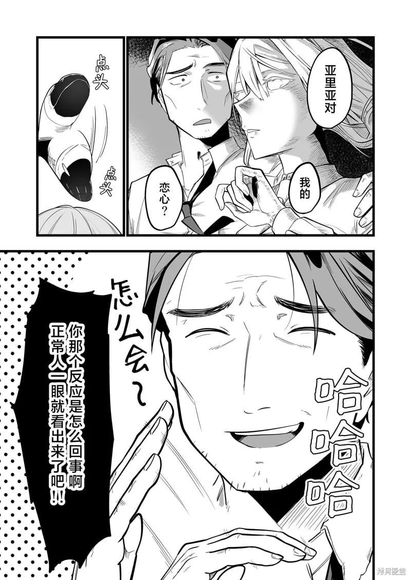 第23话 第1页