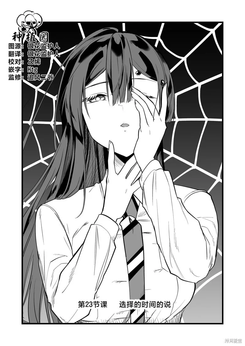 第23话 第2页