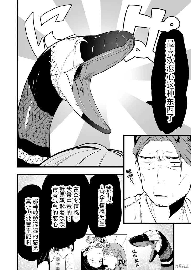 第23话 第4页