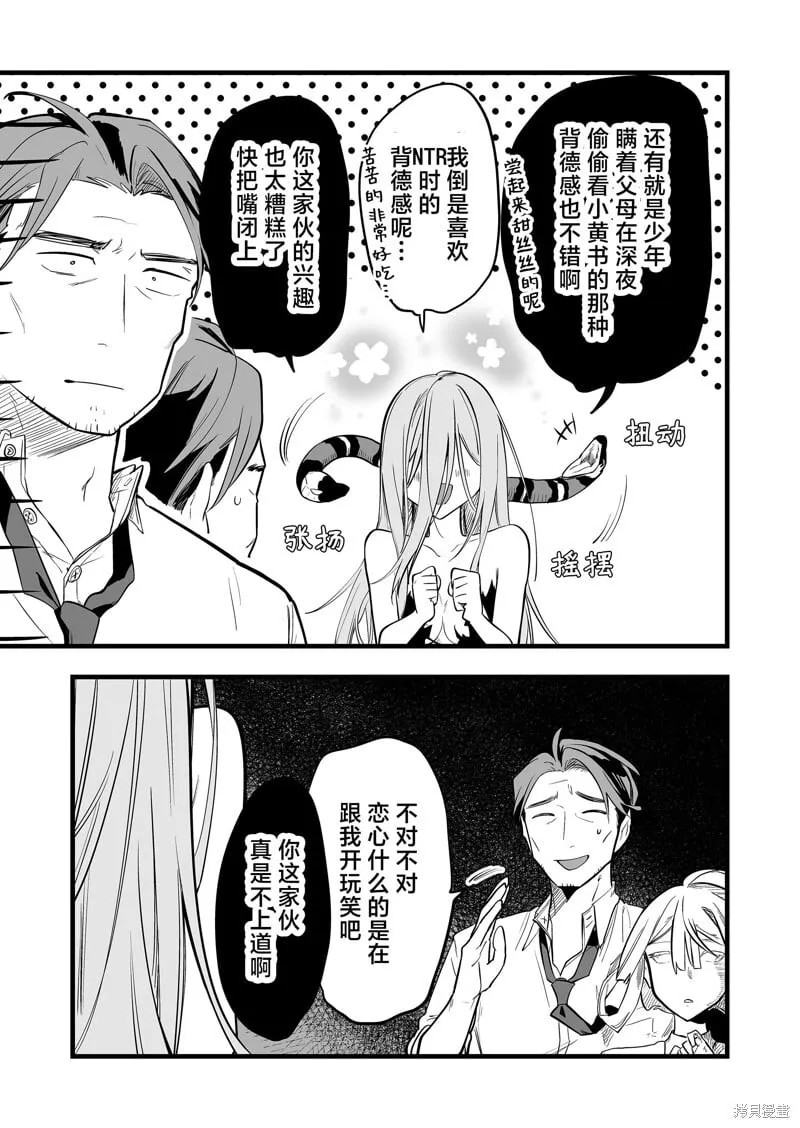 第23话 第5页
