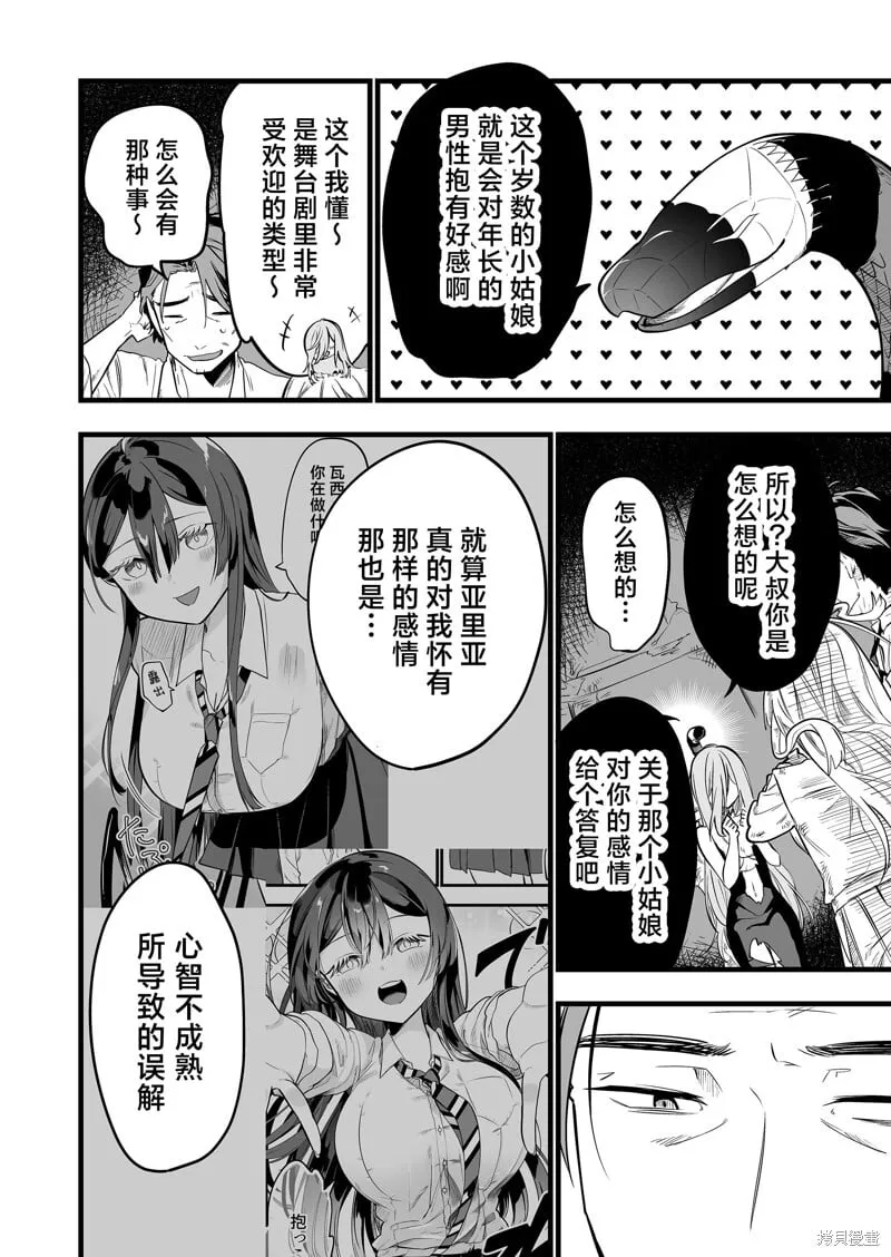 第23话 第6页