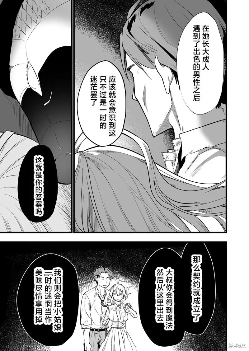 第23话 第7页