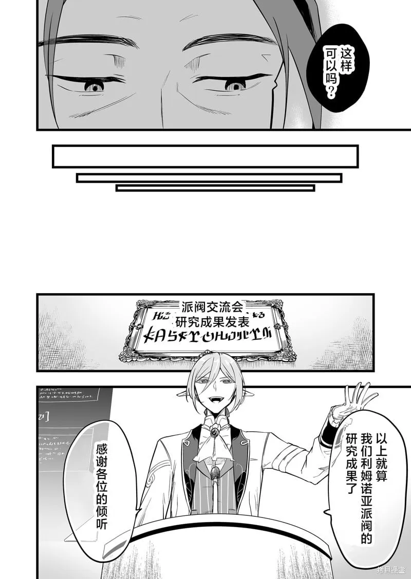 第23话 第8页