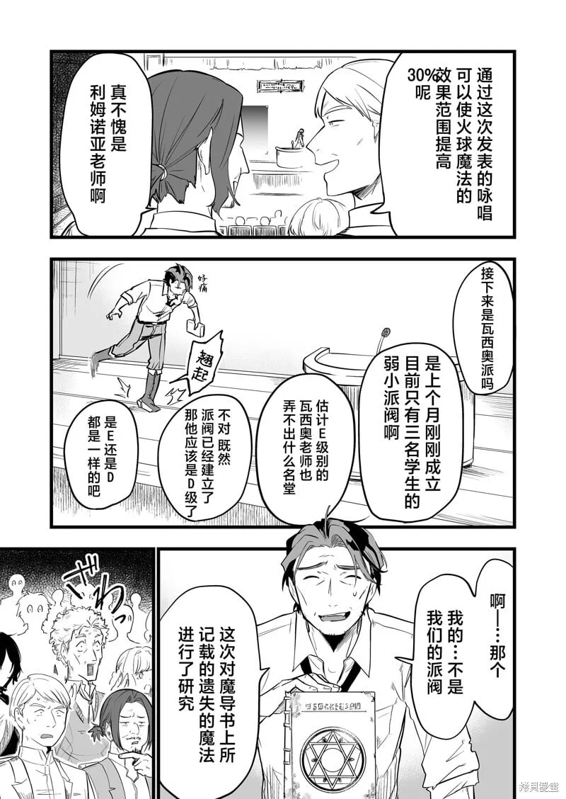 第23话 第9页