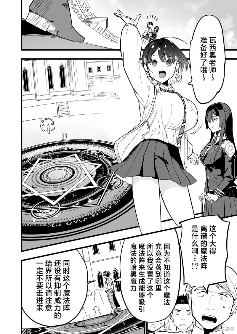 第23话 第10页