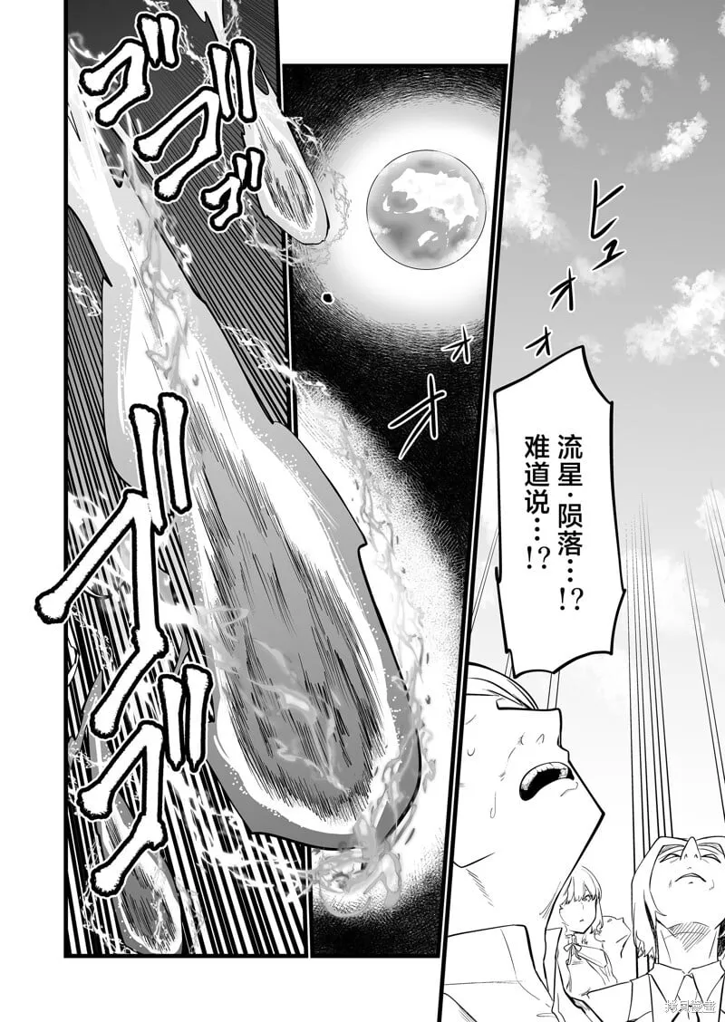 第23话 第12页