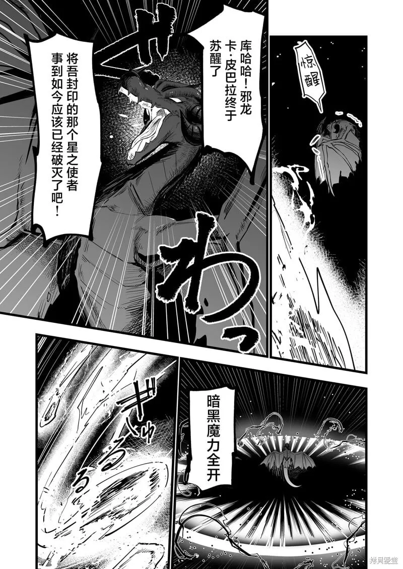 第23话 第13页