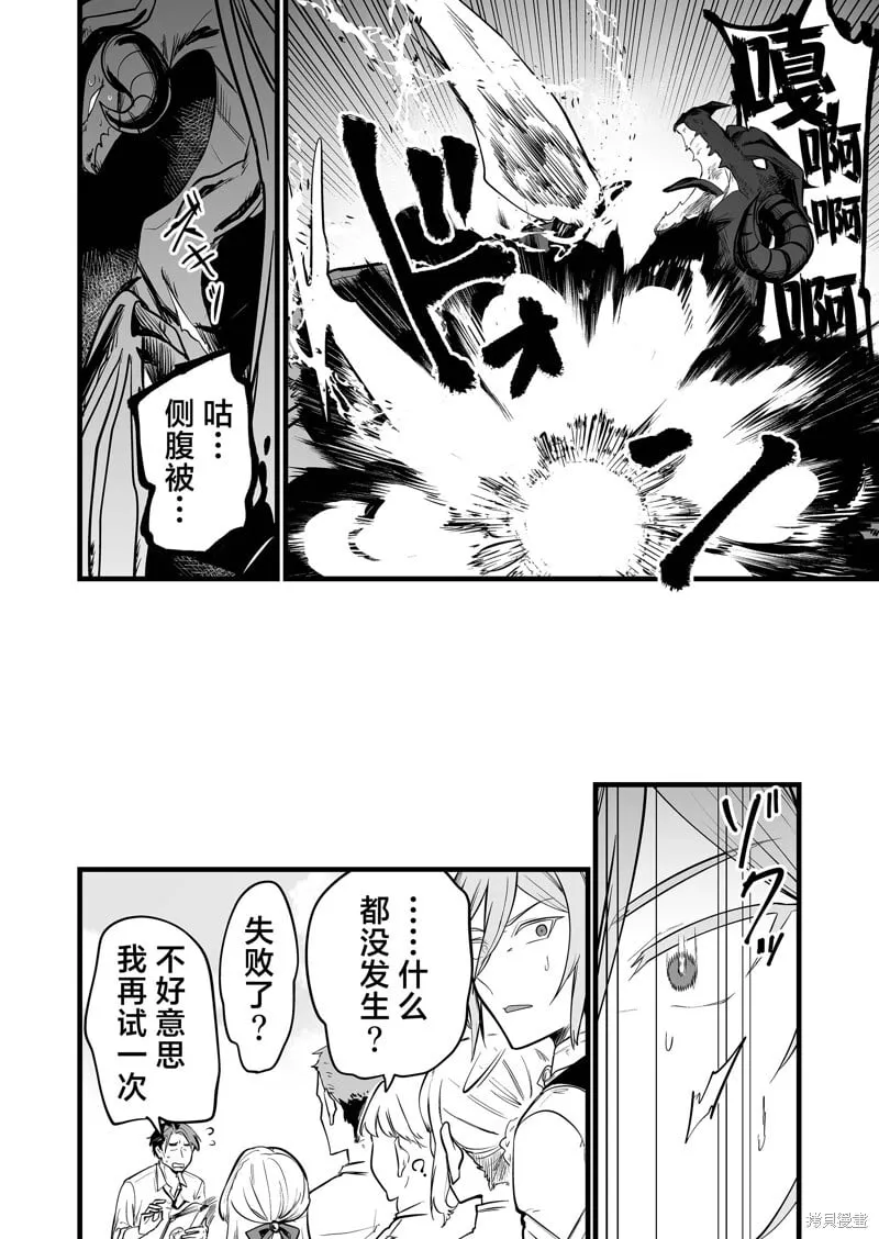 第23话 第14页
