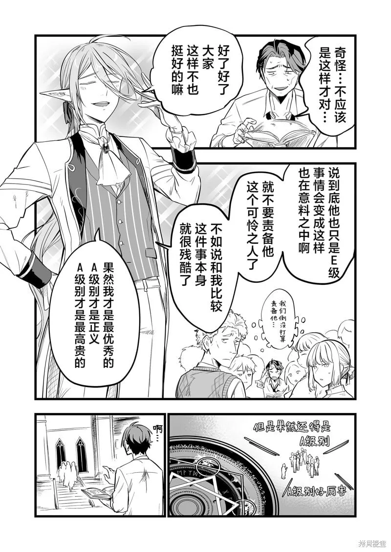 第23话 第16页