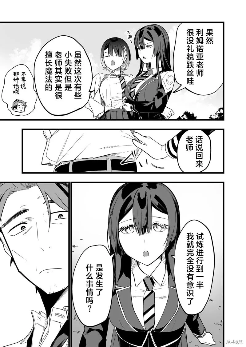 第23话 第17页