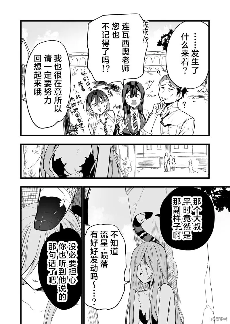 第23话 第18页