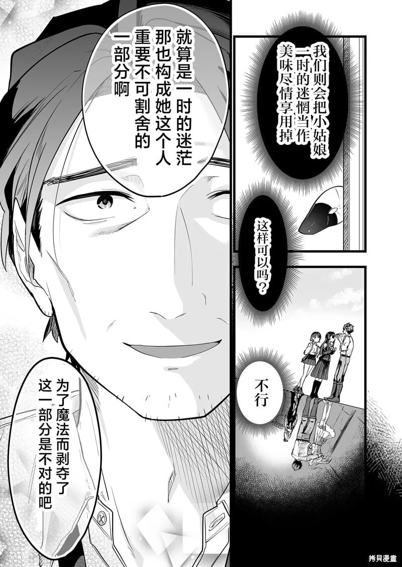 第23话 第19页