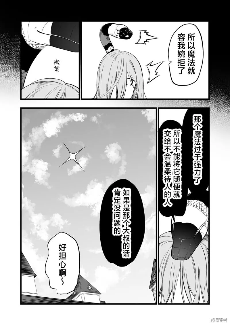 第23话 第20页