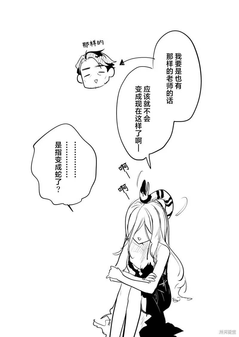 第23话 第21页