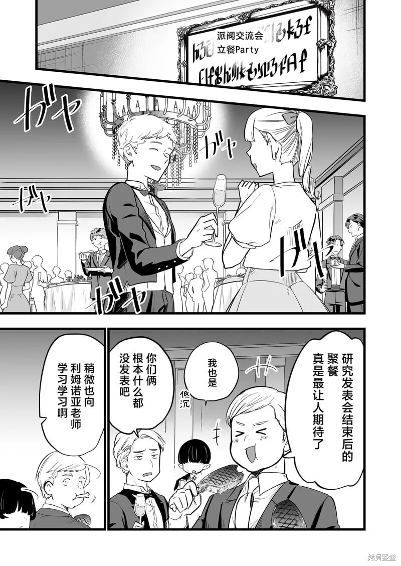 第23话 第24页