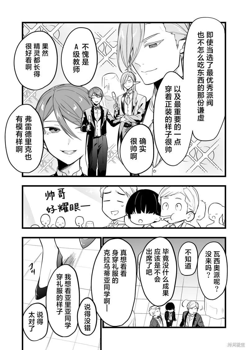 第23话 第25页