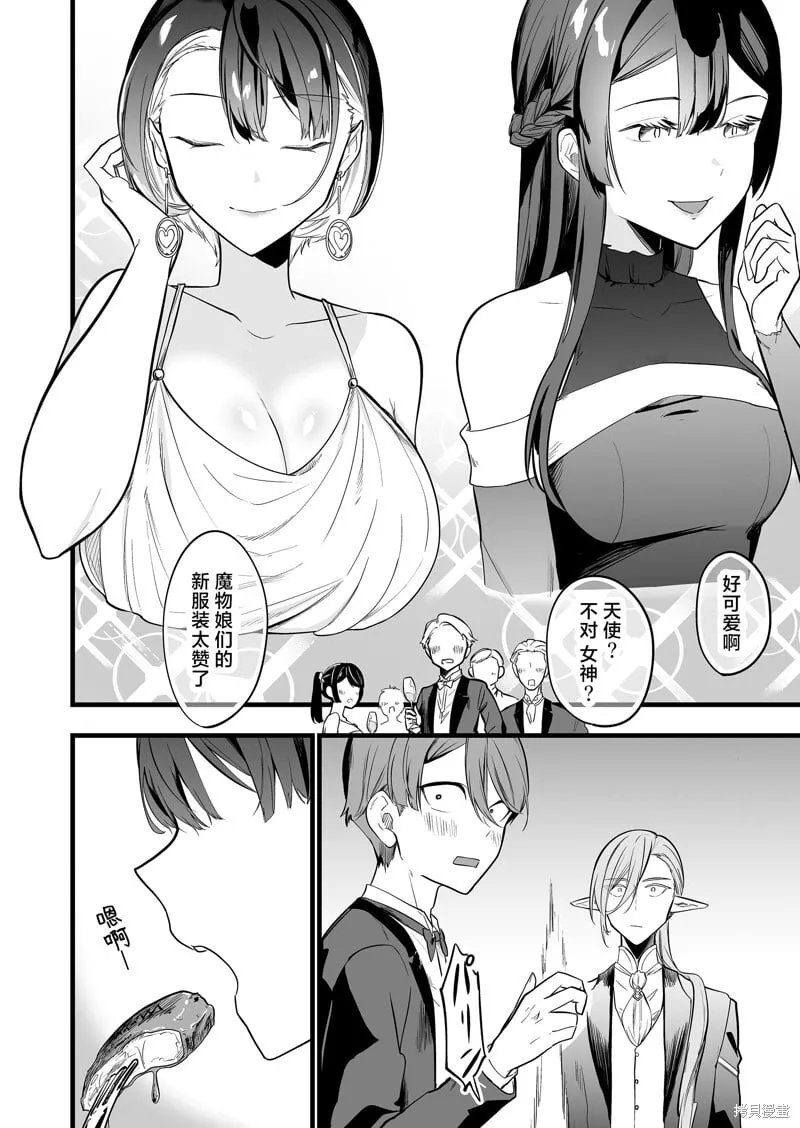 第24话 第4页
