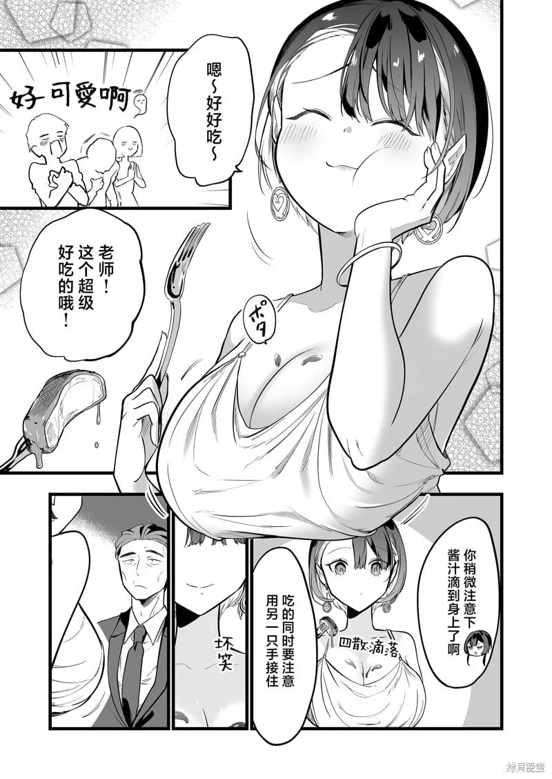 第24话 第5页
