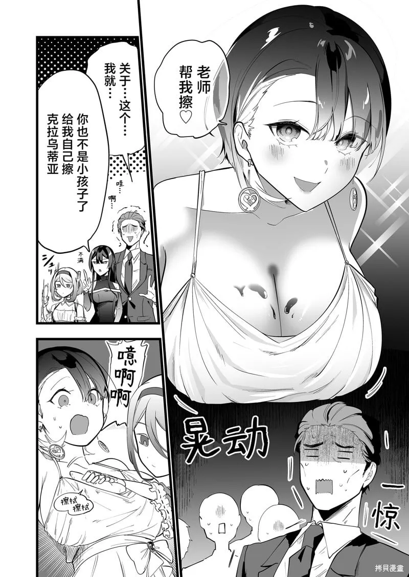 第24话 第6页