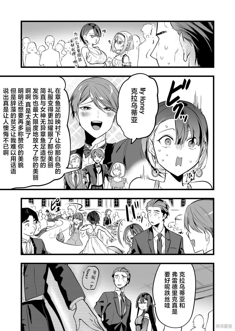 第24话 第7页