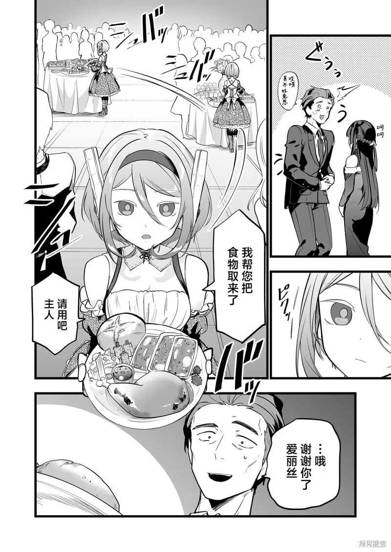 第24话 第8页