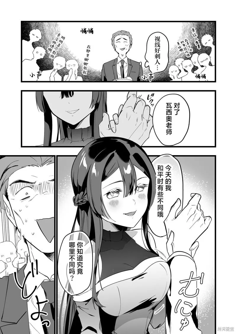 第24话 第9页