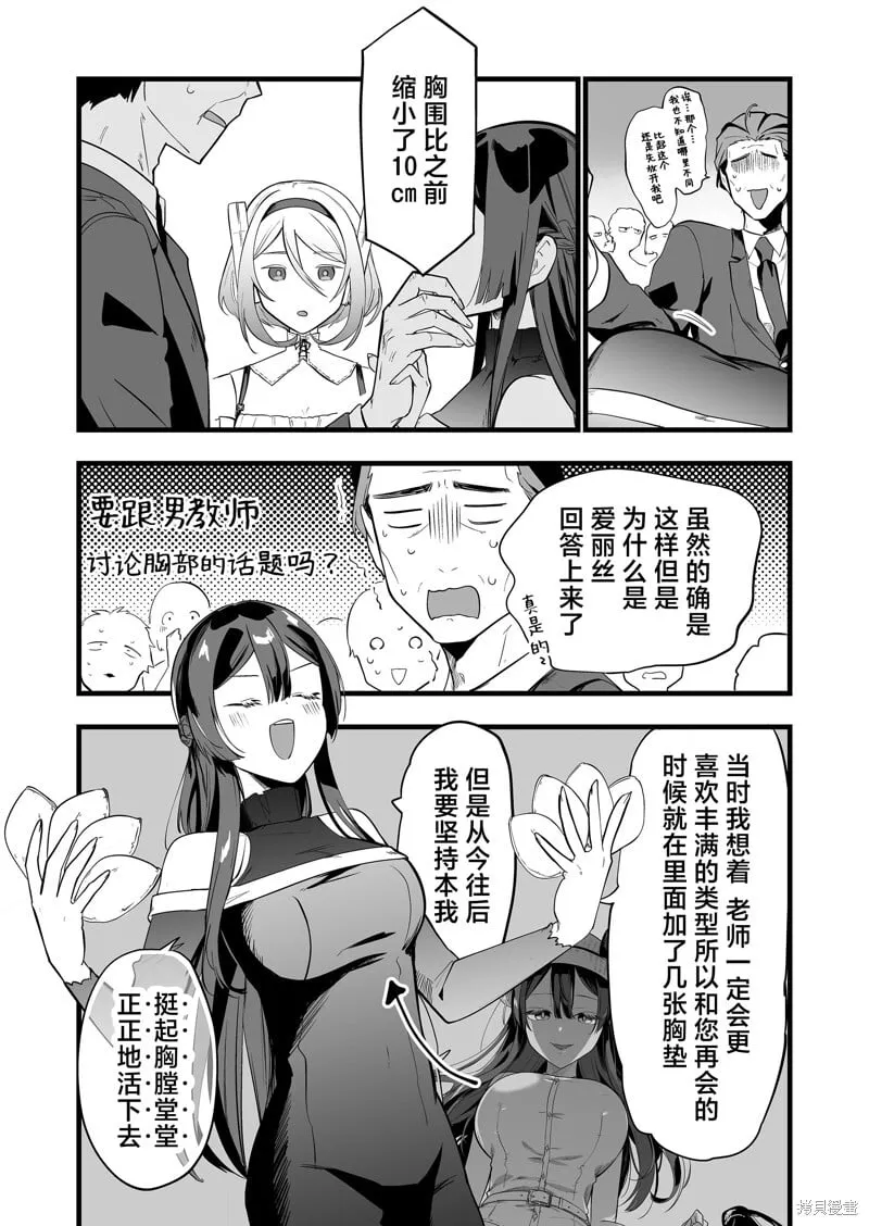 第24话 第10页
