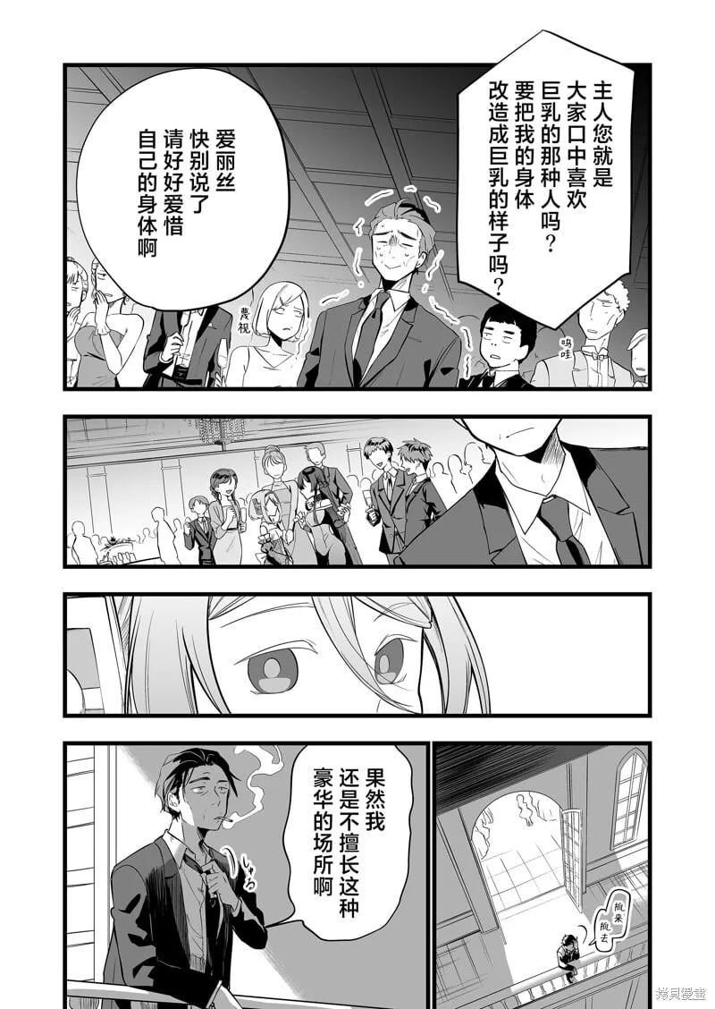 第24话 第11页