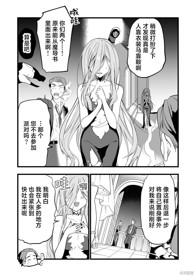 第24话 第13页