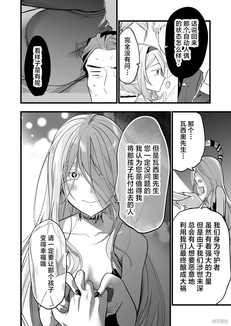第24话 第14页