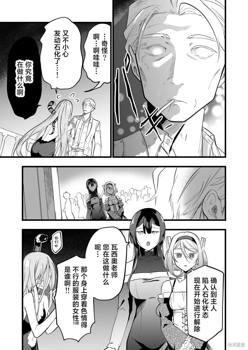 第24话 第15页