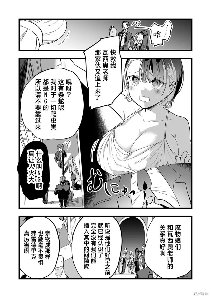 第24话 第16页