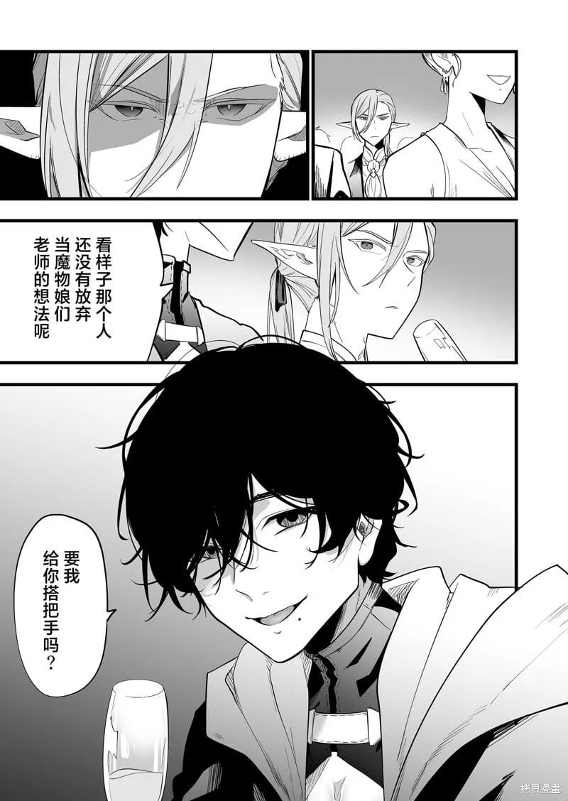 第24话 第17页
