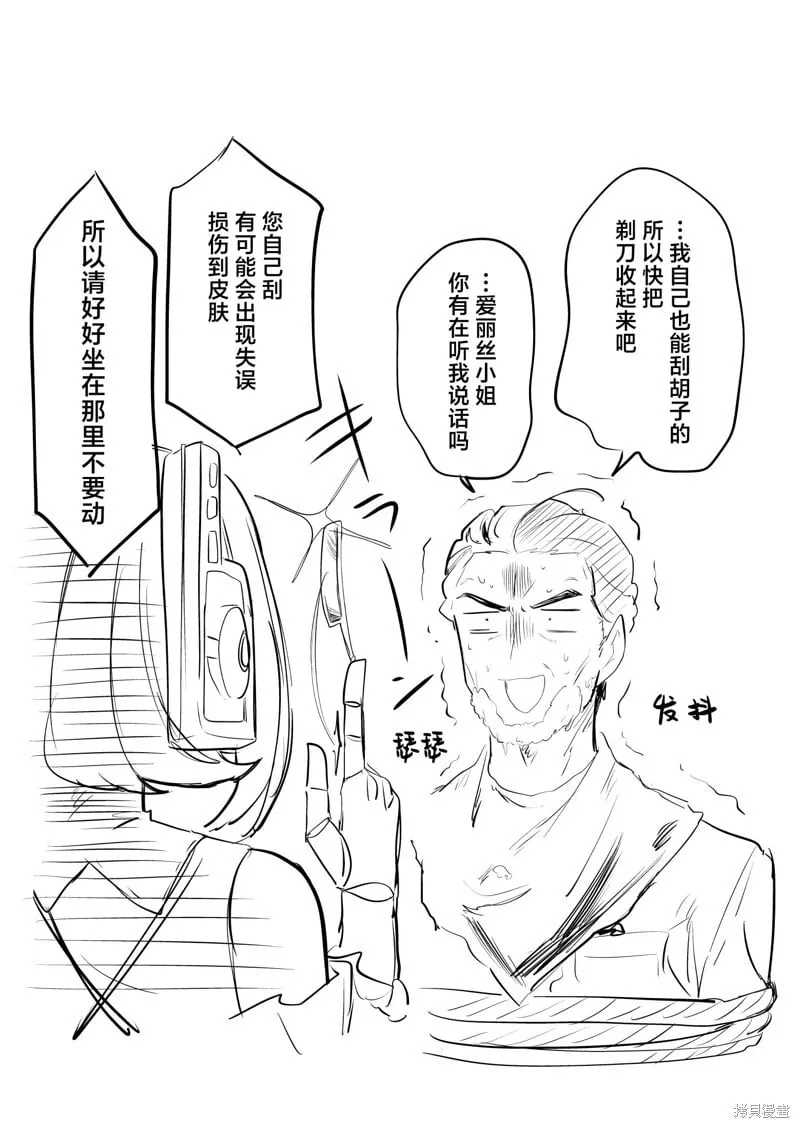 第24话 第18页