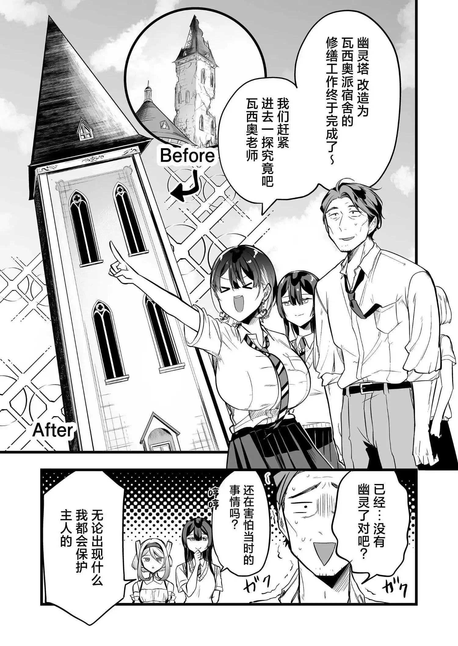 第25话 第1页