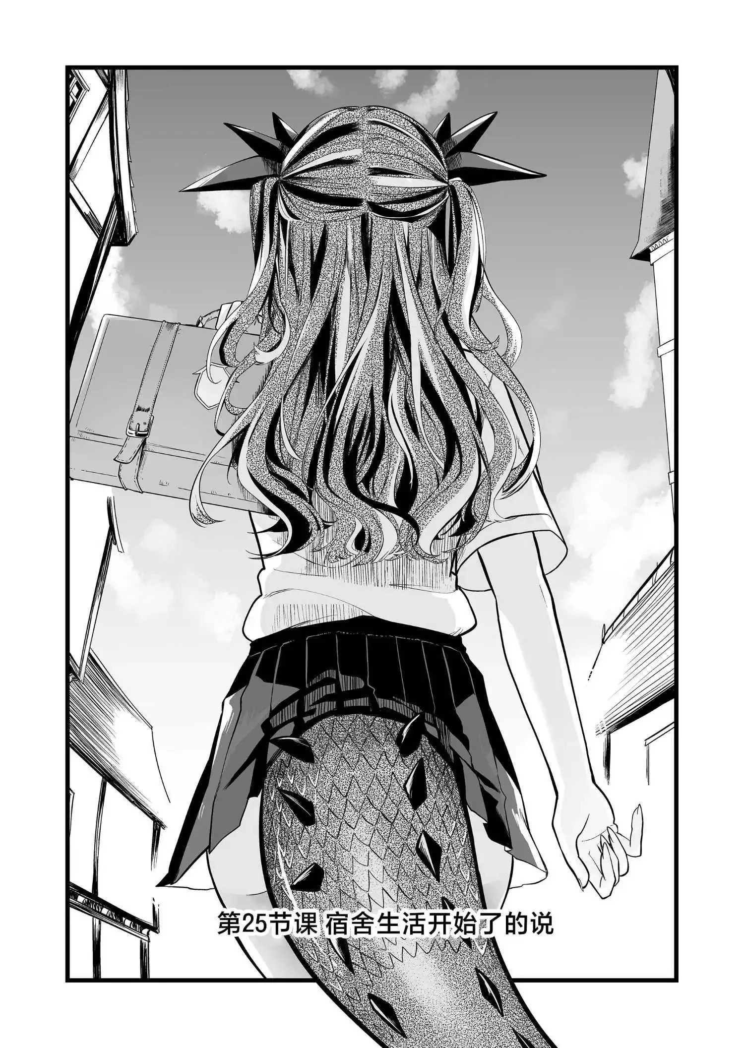 第25话 第2页