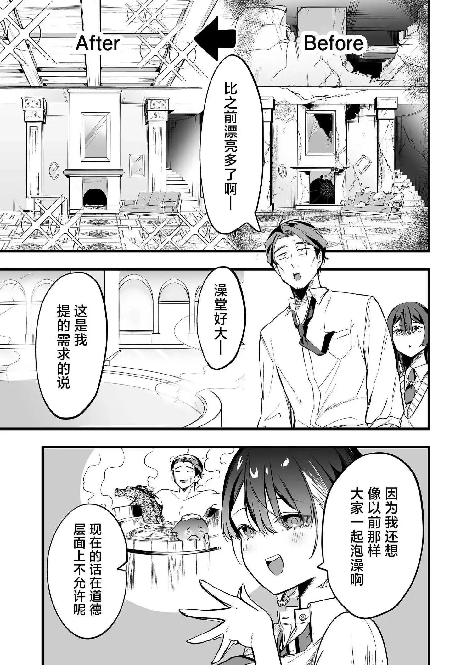 第25话 第3页