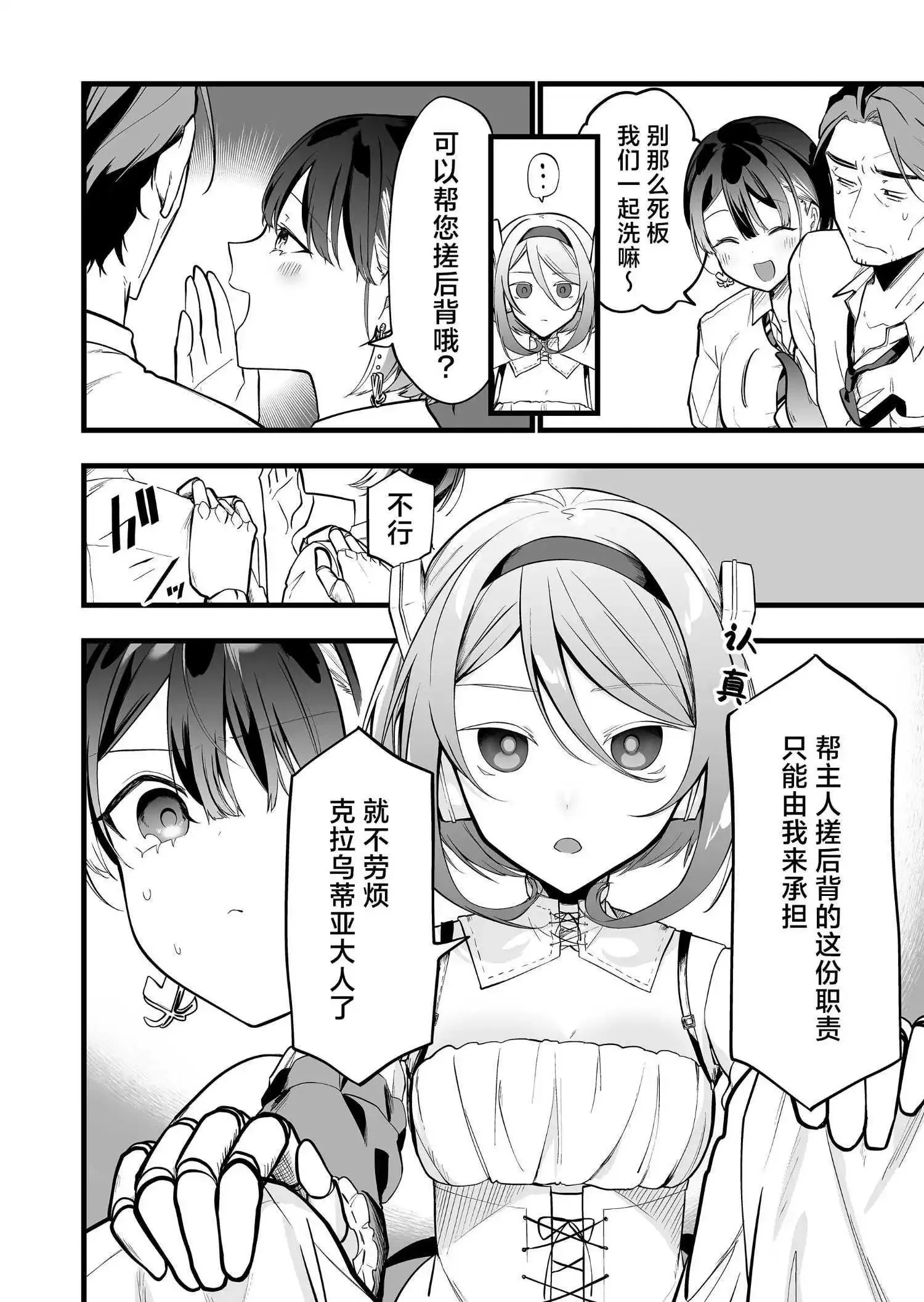 第25话 第4页