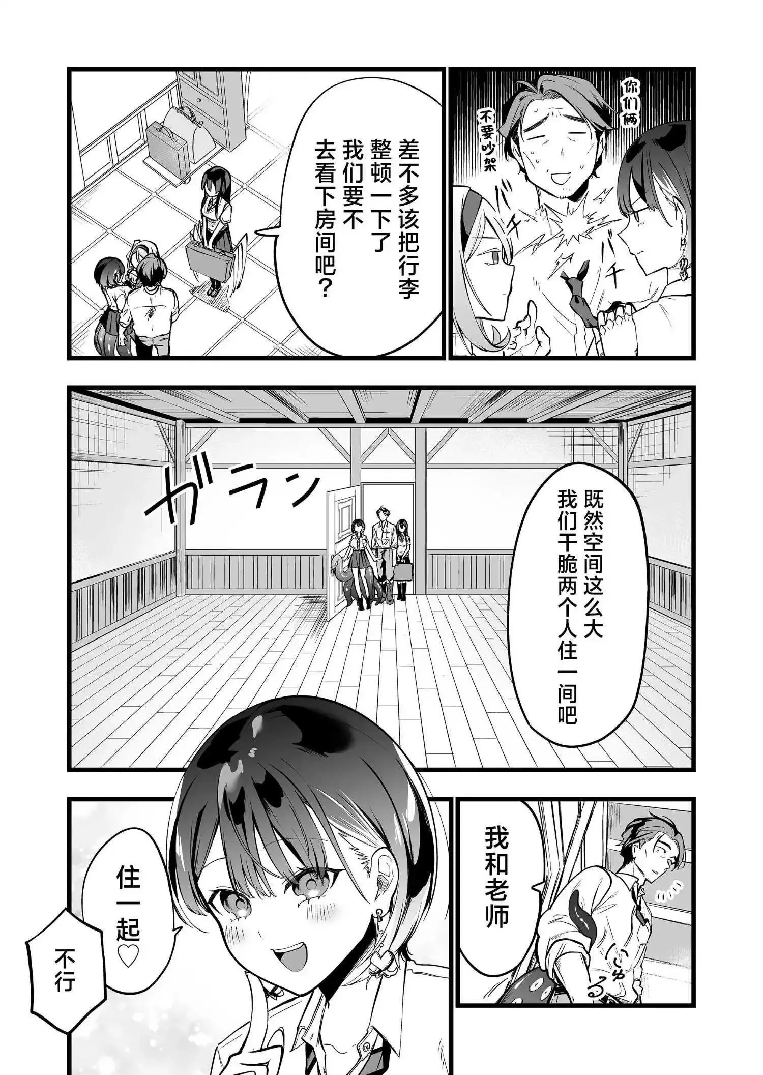 第25话 第5页