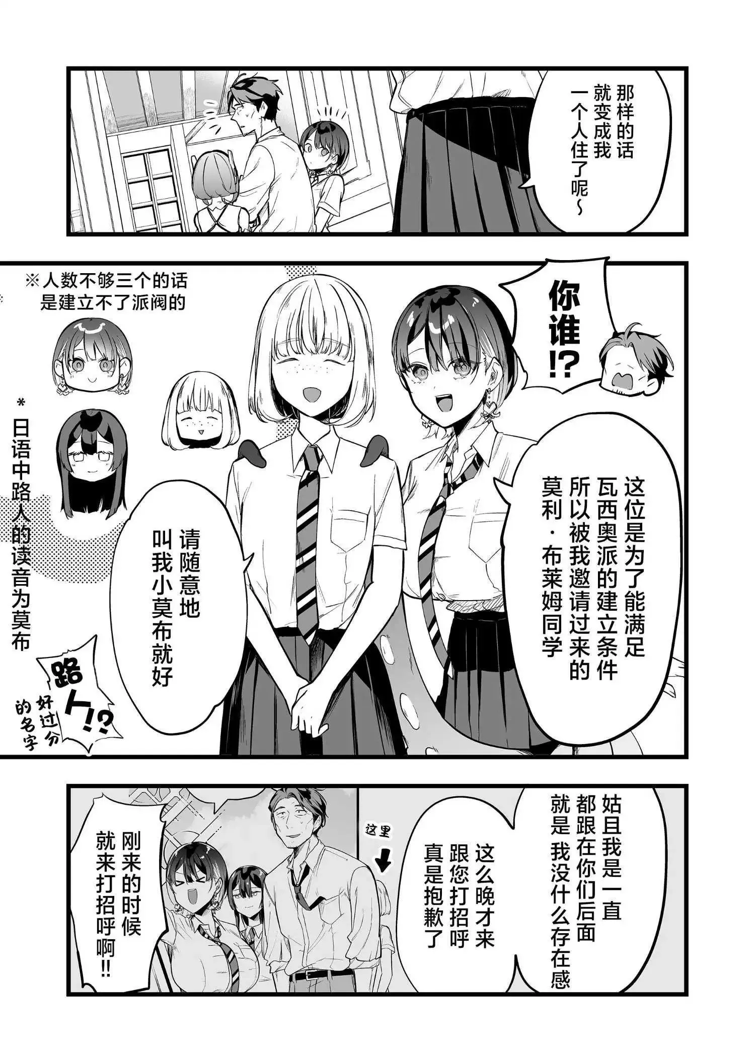 第25话 第7页