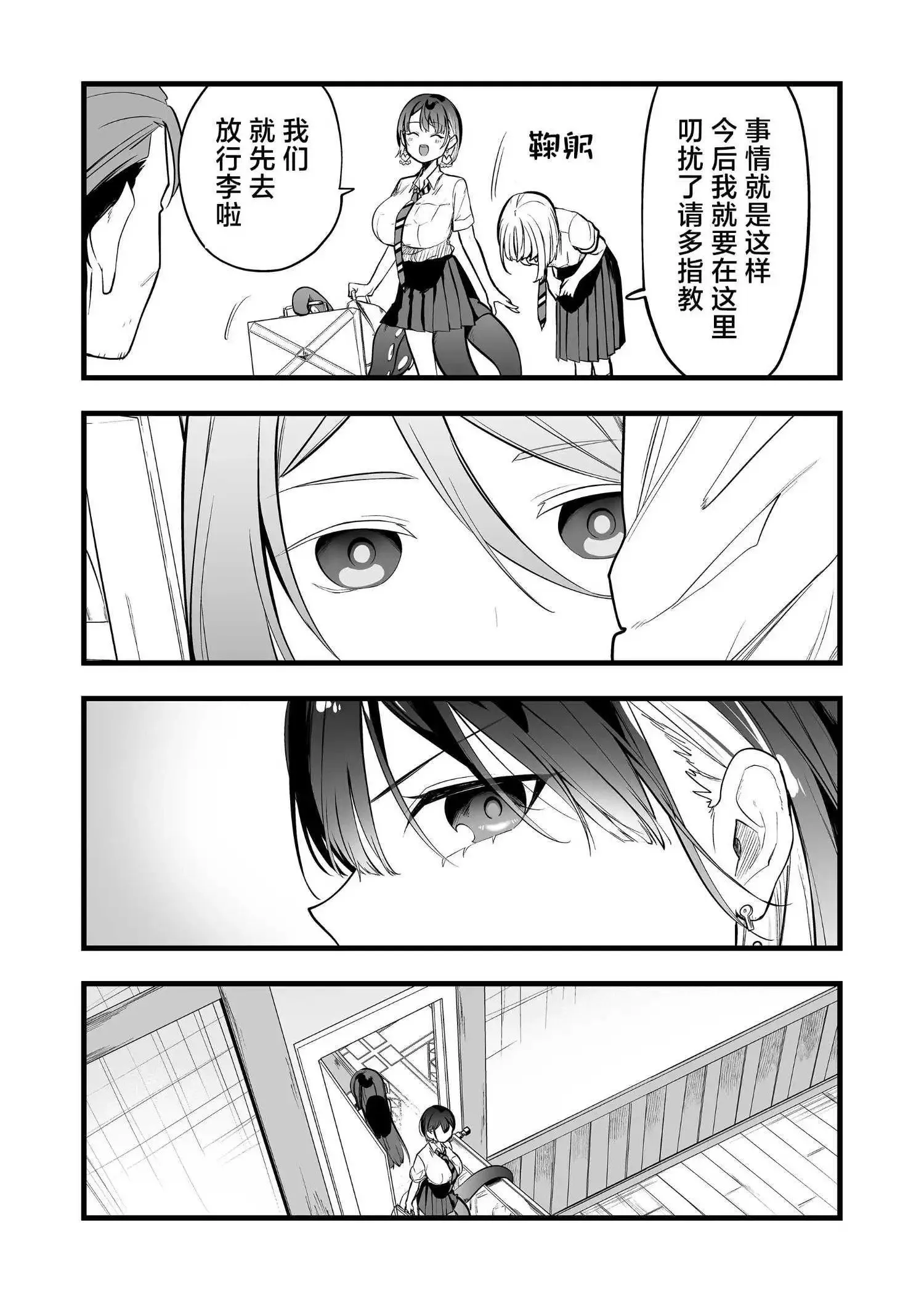 第25话 第8页