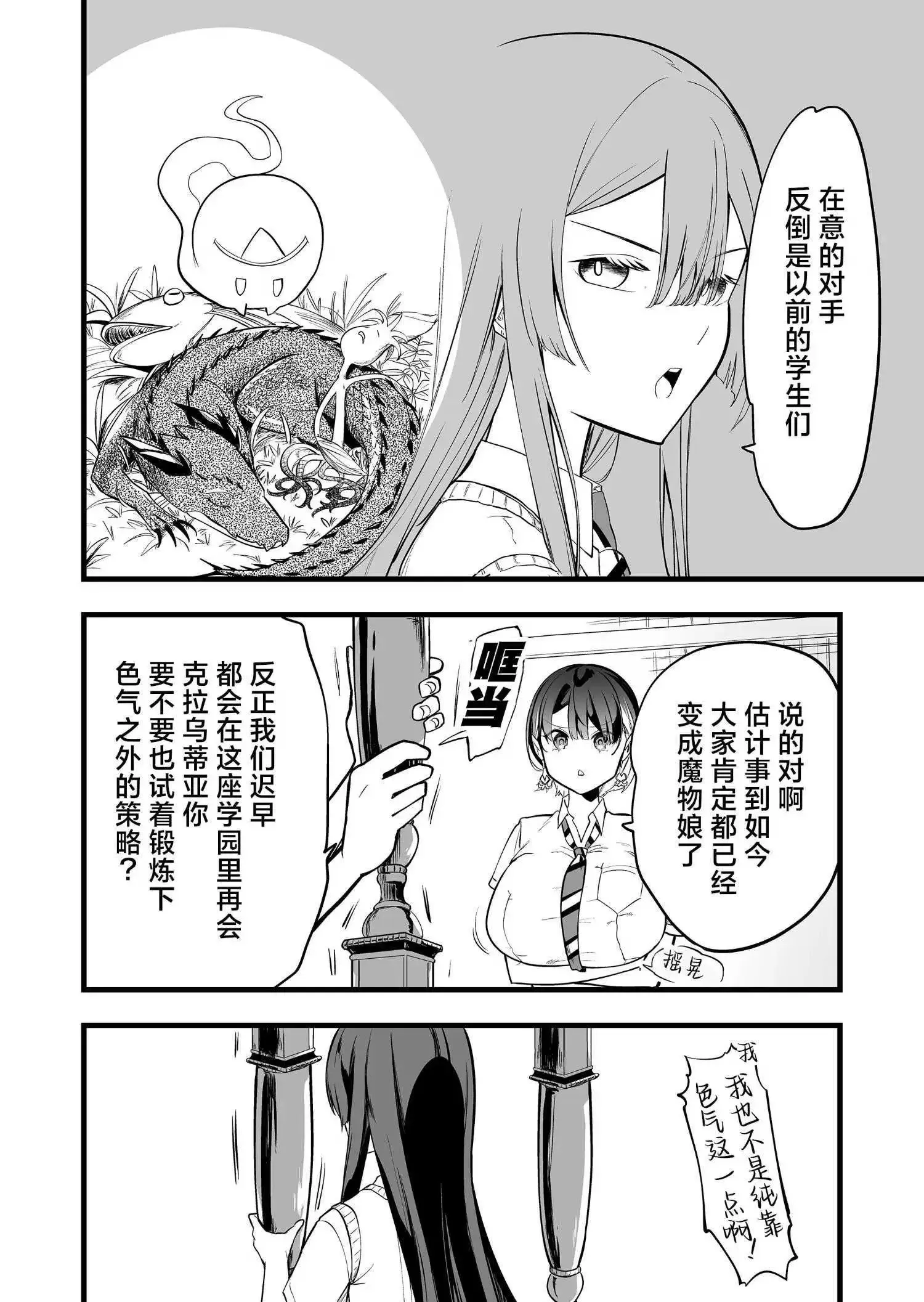 第25话 第10页
