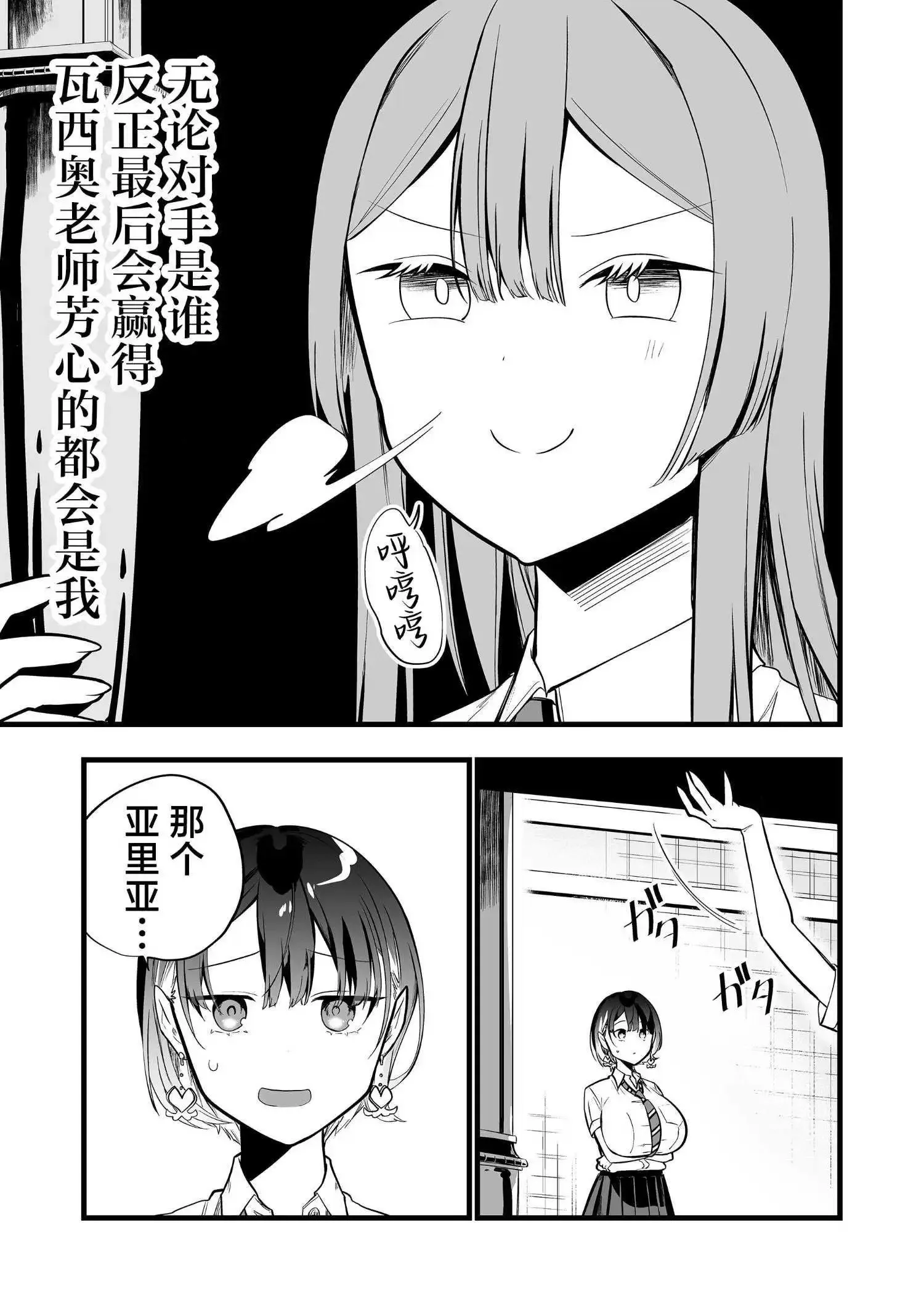 第25话 第11页
