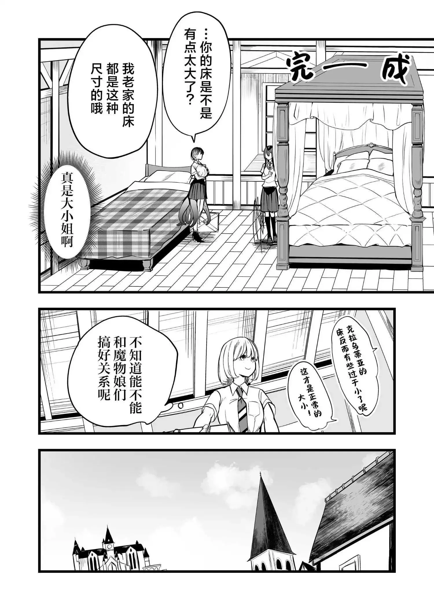 第25话 第12页